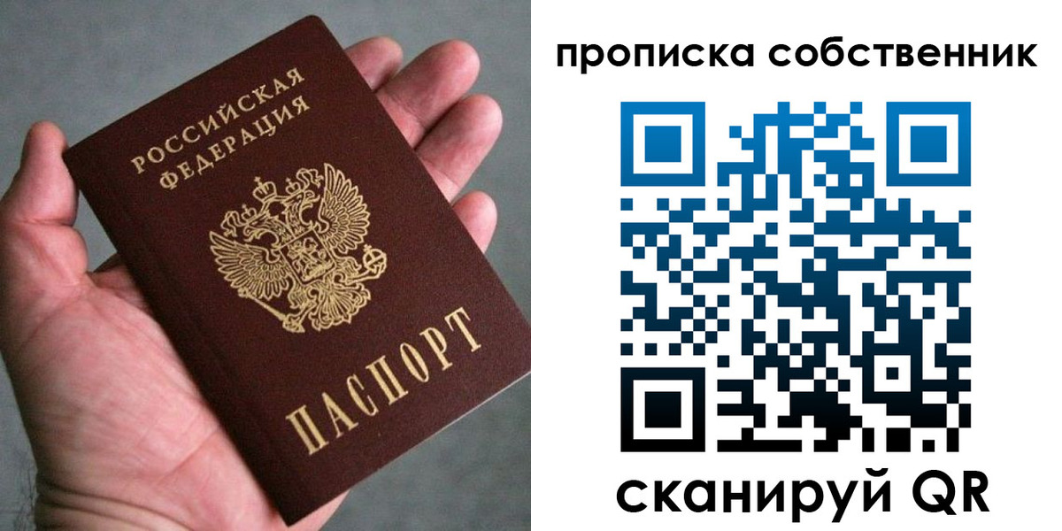 временная регистрация госуслуги в Новороссийске