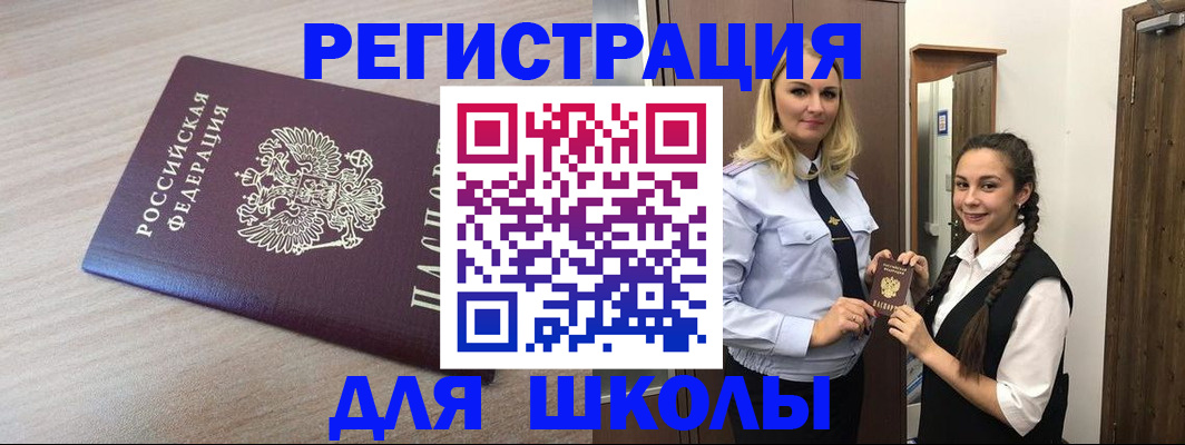 временная регистрация госуслуги в Новороссийске