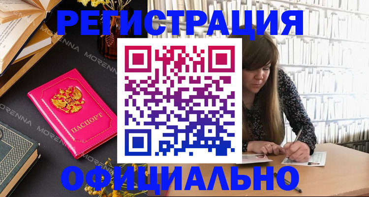 прописка гарантия в Новороссийске