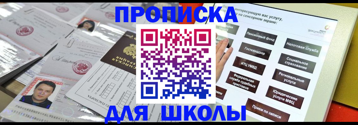 пропишу в квартире в Новороссийске